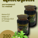 Цикорий Русский со стевией 200 грамм, 2 штуки