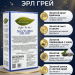 Чай черный Лакрути Эрл Грей 20 пирамидок