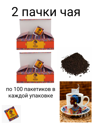 Чай черный гранулированный Жамбо Кенийский 100 пакетиков 2 штуки