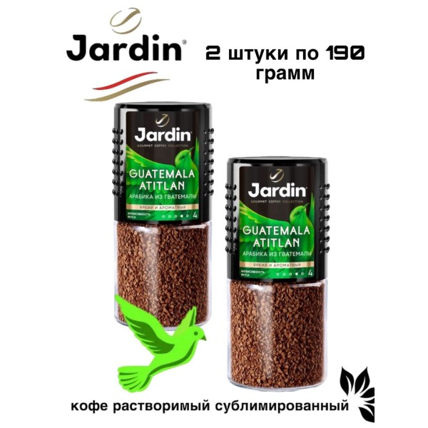 Кофе растворимый Jardin Guatemala Atitlan 190 грамм 2 штуки