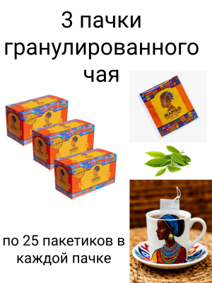 Чай черный Жамбо Кенийский 25 пакетиков 3 штуки