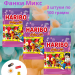 Мармелад Харибо Фанки Микс 100 грамм, 3 штуки (Испания)