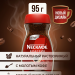 Кофе растворимый Нескафе Классик 95 грамм, стеклянная банка