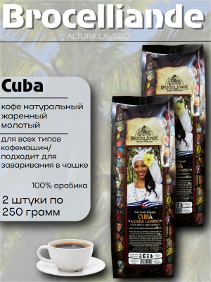Кофе молотый Brocelliande Cuba 250 грамм 2 штуки