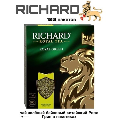 Чай зеленый Ричард 100 пакетиков