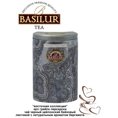 Чай черный Базилур Эрл Грэй по персидски 100 грамм, ЖБ