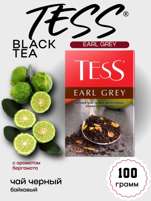 Чай черный Тесс Эрл Грей 100 грамм