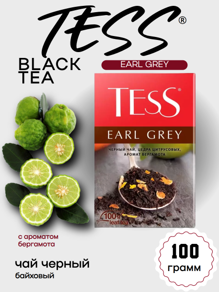 Чай черный Тесс Эрл Грей 100 грамм