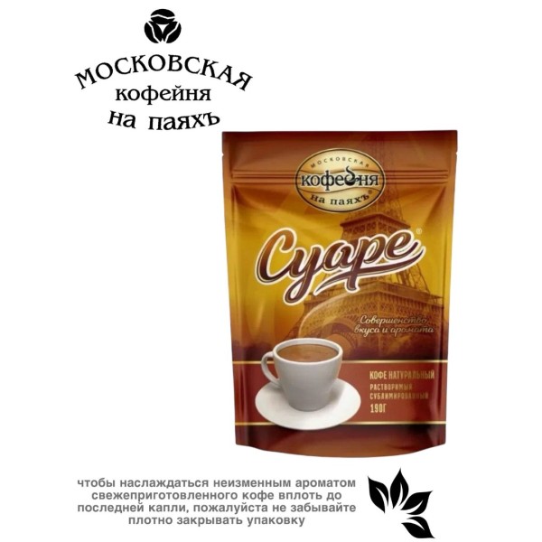 Кофе растворимый МКП Суаре 190 грамм
