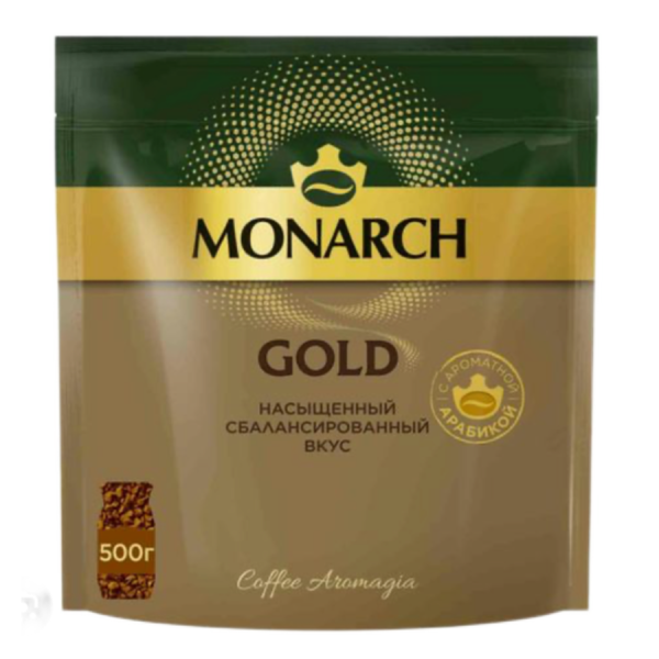 Кофе растворимый Monarch Gold 500 грамм