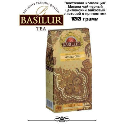 Чай черный Базилур Масала 100 грамм 2 штуки