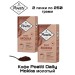 Кофе молотый Poetti Daily Mokka 250 грамм 2 штуки