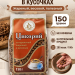 Цикорий жареный растворимый натуральный в кусочках 150г — заменитель кофе без кофеина, с инулином, 2 штуки