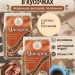 Цикорий жареный растворимый натуральный в кусочках 150г — заменитель кофе без кофеина, с инулином, 2 штуки