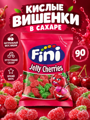 Мармелад Фини Вишенки в сахаре 90 грамм