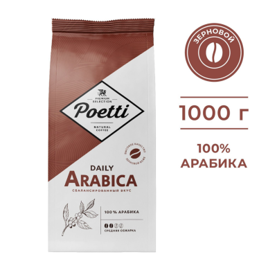 Poetti Daily Arabica кофе в зернах 1 кг
