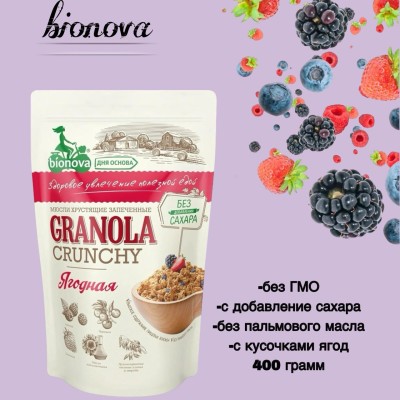 Мюсли хрустящие запеченные "Бионова" ягодные, 400 грамм