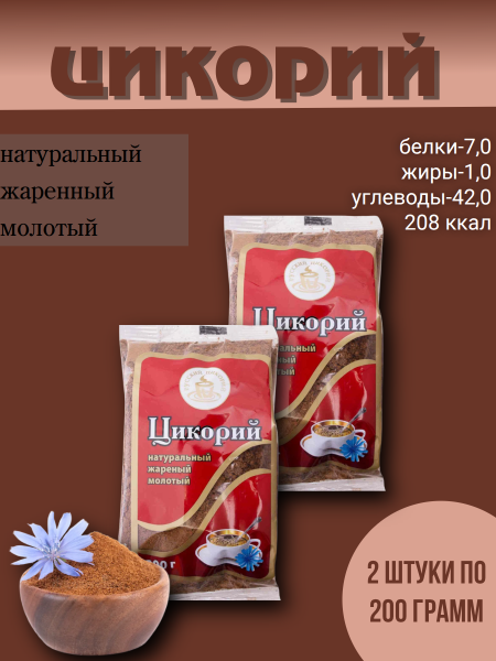Спайка Цикорий Русский молотый 200 грамм, му*2