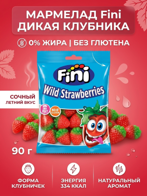 Мармелад жевательный Fini Дикая Клубника кислый 90 грамм, Испания