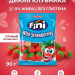 Мармелад жевательный Fini Дикая Клубника кислый 90 грамм, Испания