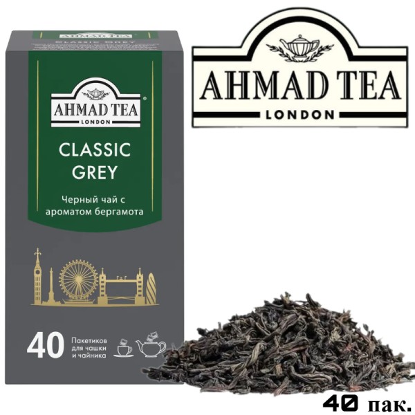 Чай черный Ахмад Эрл Грей 40 пакетиков