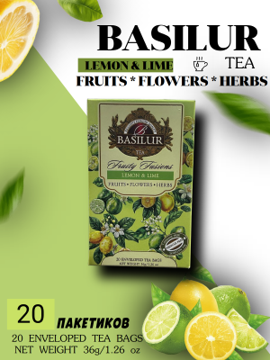 Чай Базилур Лимон Лайм 20 пакетов