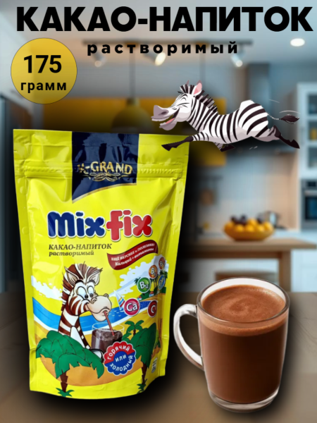 Какао Микс Фикс 175 грамм
