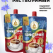Спайка Цикорий Русский раств 300 грамм, дойпак*2