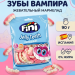 Жевательный мармелад FINI Зубы 90 грамм, Испания