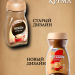 Кофе растворимый Нескафе Классик Крема 95 грамм