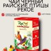 Чай черный Райские птицы PEKOE 100 грамм 3 штуки
