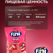 Мармелад Fini клубника в сахаре жевательный 90 грамм, Испания