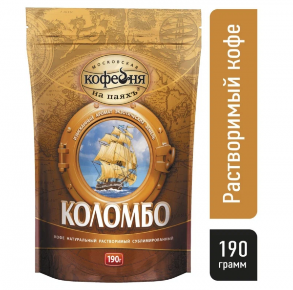 Кофе растворимый МКП Коломбо 190 грамм