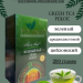 Чай зеленый Поланти Пеко 200 грамм