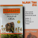Чай черный Маагади ОПА 250 грамм