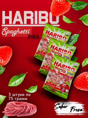 Мармелад Харибо Клубничные Спагетти 75 грамм, 3 штуки (Испания)
