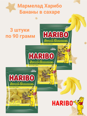 Мармелад Харибо Бананы в сахаре 90 грамм, 3 штуки (Испания)