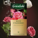 Чай черный Greenfield Rose Pineberry 25 пакетиков