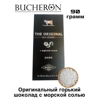 Шоколад Бушерон горький с морской солью 90 грамм