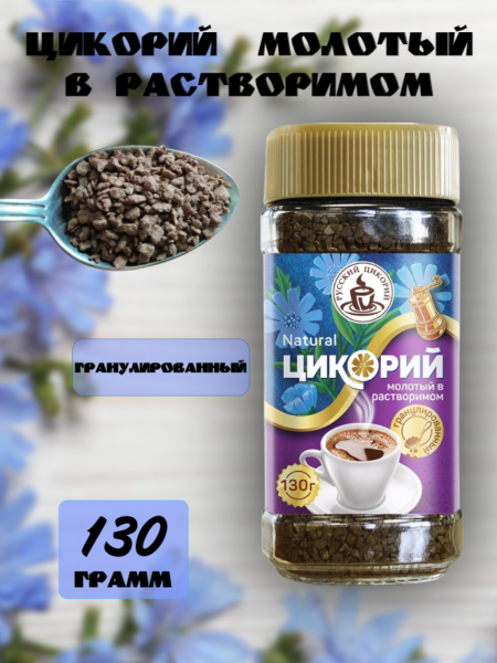 Цикорий Русский молотый в растворимом 130 грамм, стекло