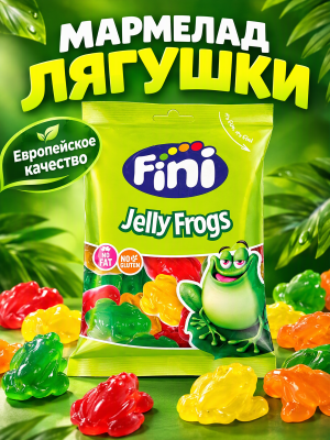 Мармелад Фини Лягушки 90 грамм