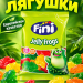 Мармелад Фини Лягушки 90 грамм