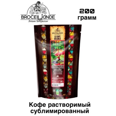 Кофе растворимый Broceliande Colombie Narino 200 грамм