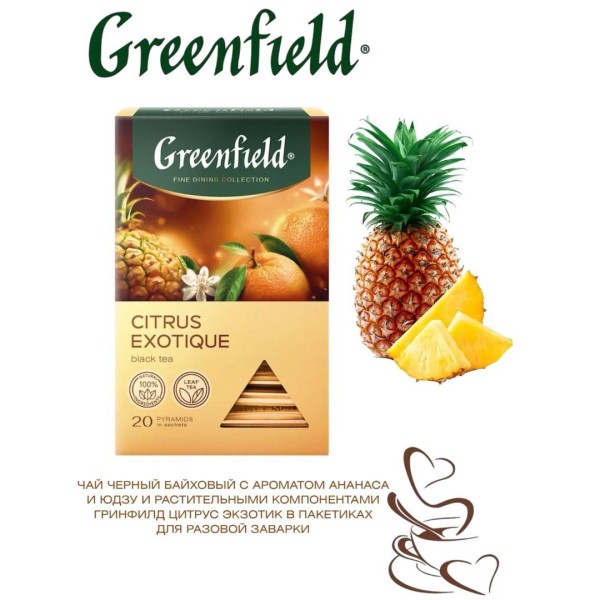 Чай черный Greenfield Citrus Exotique 20 пирамидок