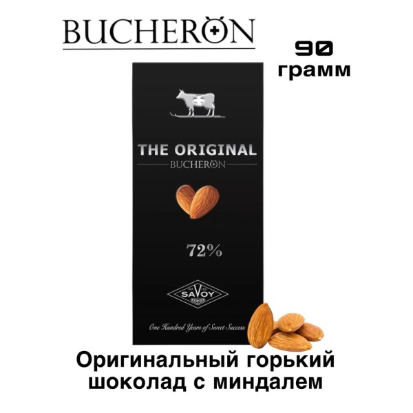 Шоколад Бушерон горький с миндалем 90 грамм