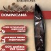 Кофе в зернах Brocelliande Dominicana 250 грамм
