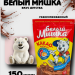 Какао Белый Мишка 150 грамм, 2 штуки