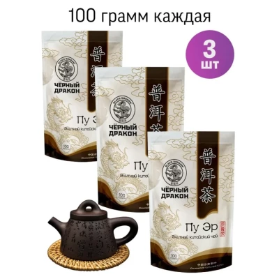 Чай Черный дракон Пу Эр 100 грамм 3 штуки