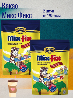 Какао Микс Фикс 175 грамм, 2 штуки