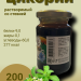 Цикорий Русский со стевией 200 грамм